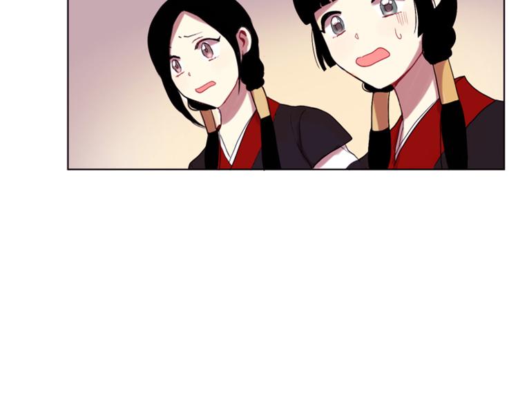 《一心捧月》第3话 你是我的宝物 第45页