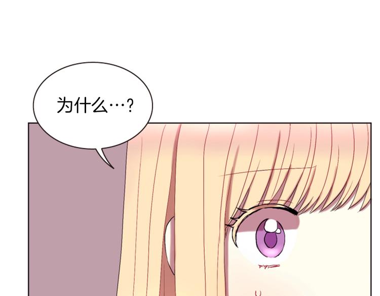 《一心捧月》第3话 你是我的宝物 第49页