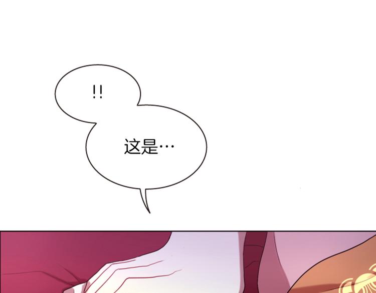 《一心捧月》第3话 你是我的宝物 第6页
