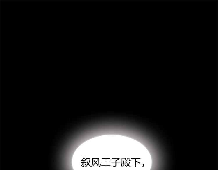 《一心捧月》第2话 那一夜的心动邂逅 第1页