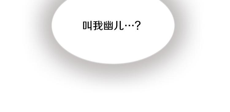 《一心捧月》第2话 那一夜的心动邂逅 第21页