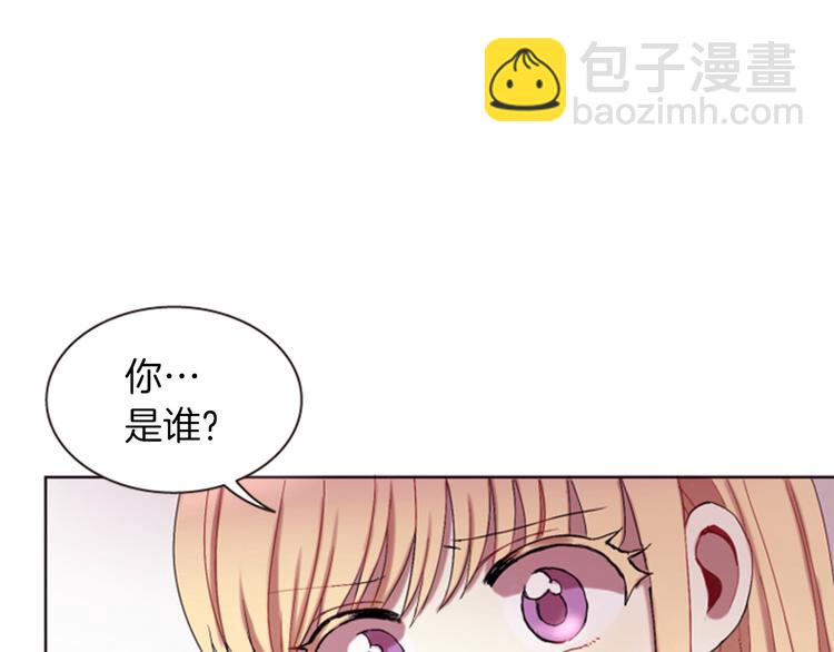 《一心捧月》第2话 那一夜的心动邂逅 第26页
