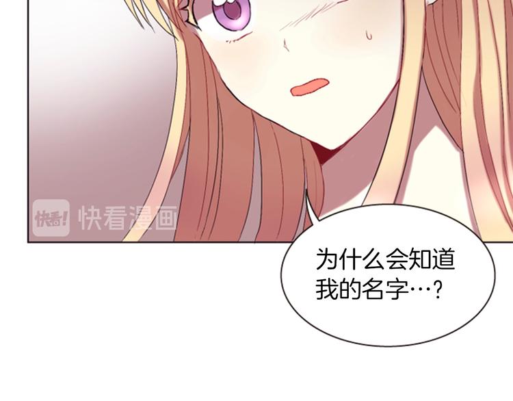 《一心捧月》第2话 那一夜的心动邂逅 第27页