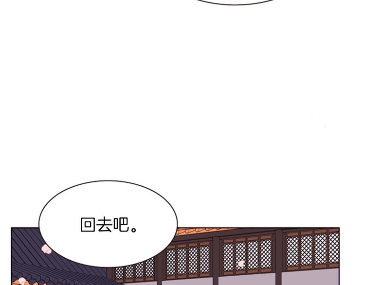 《一心捧月》第2话 那一夜的心动邂逅 第30页