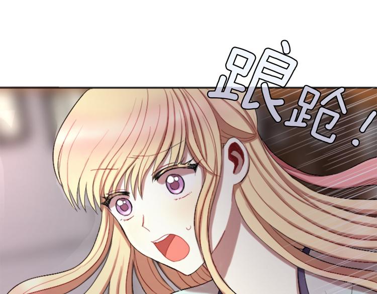 《一心捧月》第2话 那一夜的心动邂逅 第33页