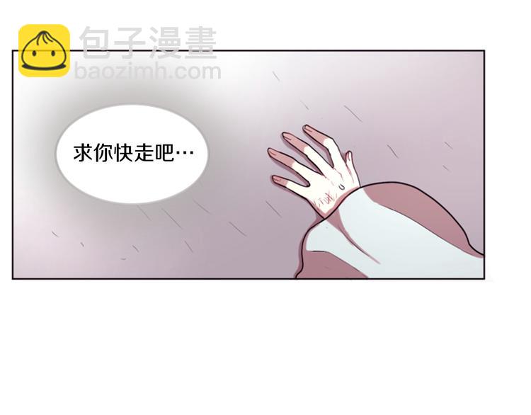 《一心捧月》第2话 那一夜的心动邂逅 第44页