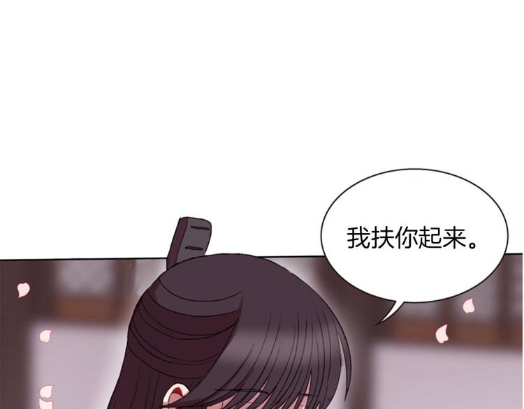 《一心捧月》第2话 那一夜的心动邂逅 第48页