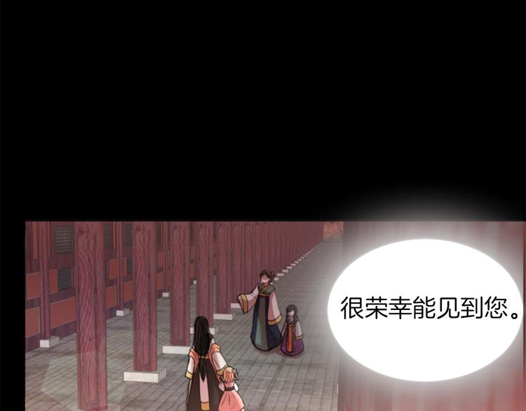 《一心捧月》第2话 那一夜的心动邂逅 第5页
