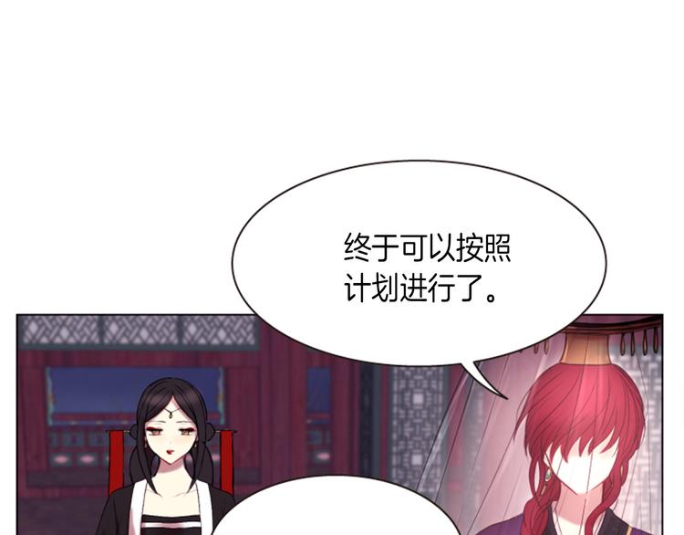 《一心捧月》第1话 我的命运好牛X 第12页
