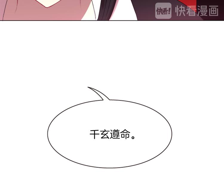 《一心捧月》第1话 我的命运好牛X 第19页