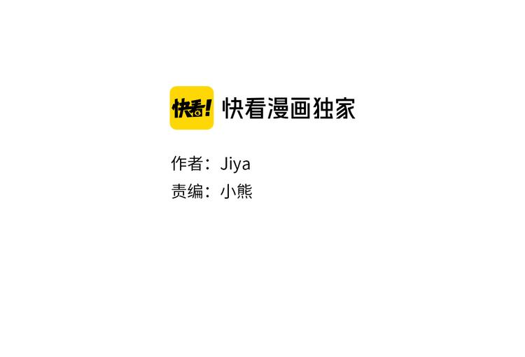 《一心捧月》第1话 我的命运好牛X 第22页