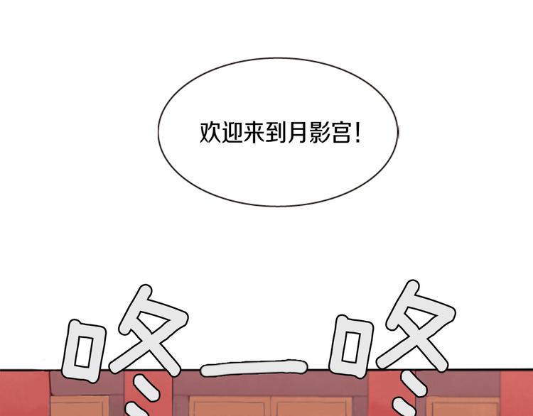 《一心捧月》第1话 我的命运好牛X 第23页