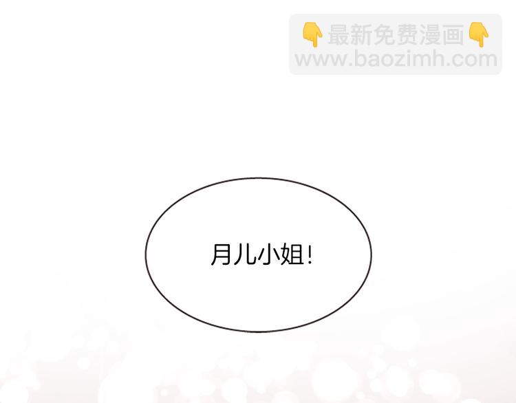 《一心捧月》第1话 我的命运好牛X 第25页