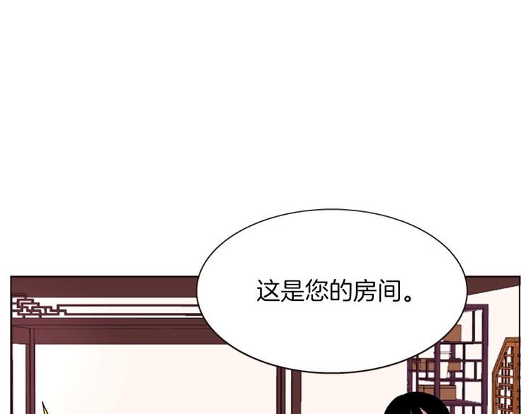 《一心捧月》第1话 我的命运好牛X 第31页