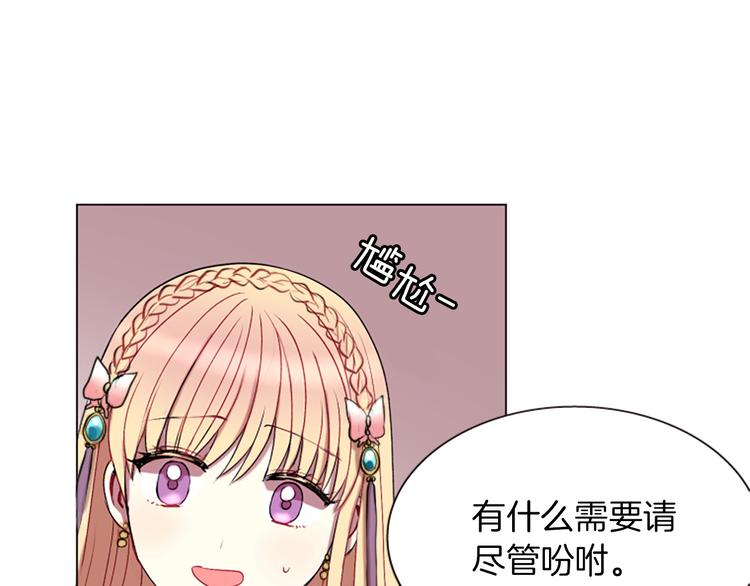 《一心捧月》第1话 我的命运好牛X 第33页