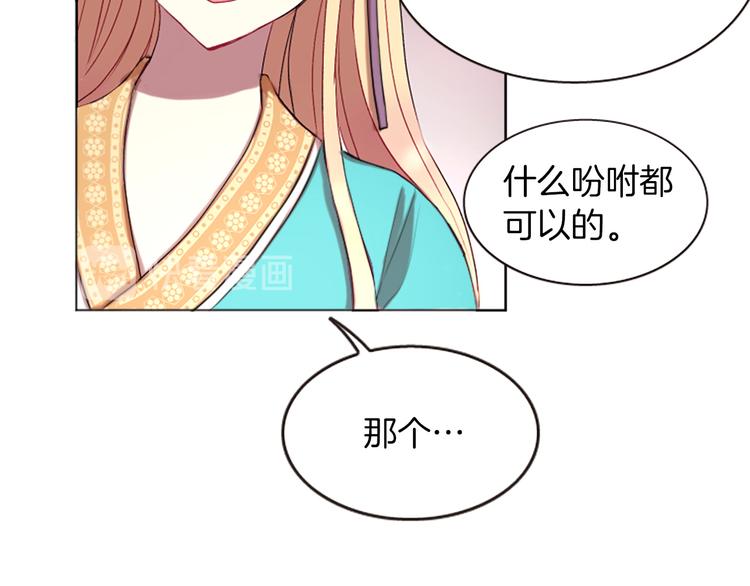 《一心捧月》第1话 我的命运好牛X 第34页