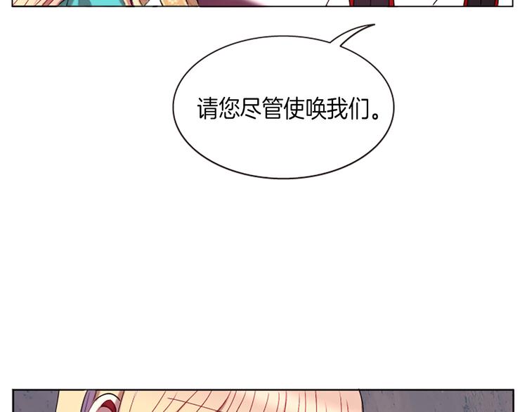 《一心捧月》第1话 我的命运好牛X 第36页
