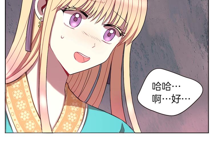 《一心捧月》第1话 我的命运好牛X 第37页