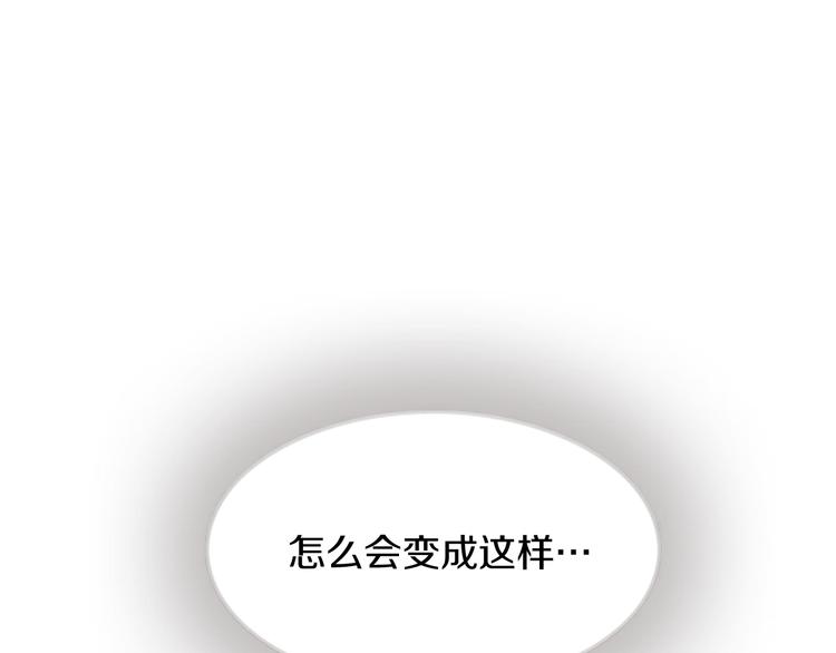 《一心捧月》第1话 我的命运好牛X 第38页