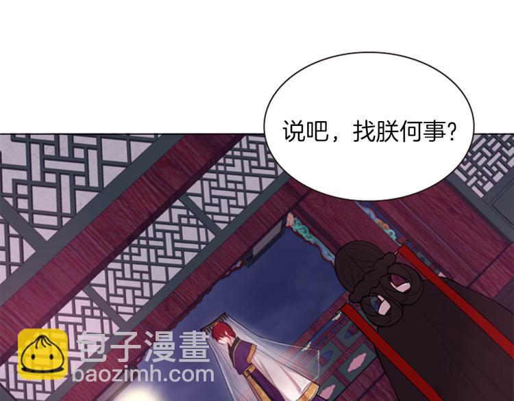 《一心捧月》第1话 我的命运好牛X 第3页