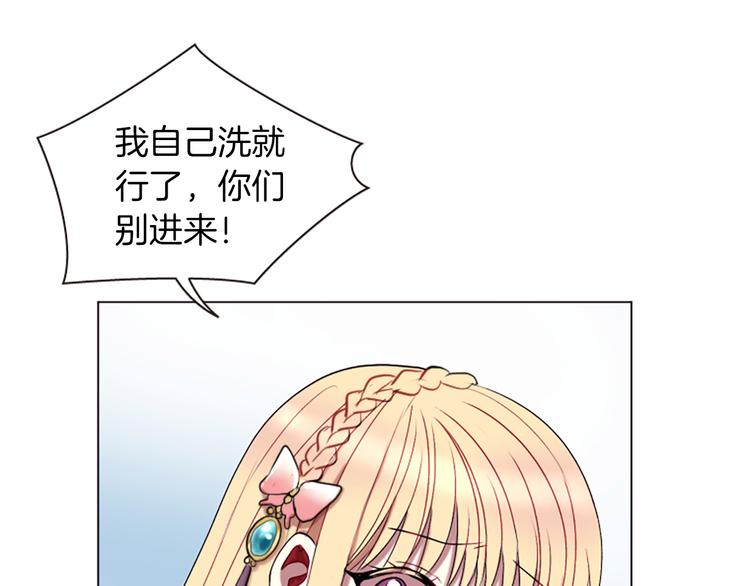 《一心捧月》第1话 我的命运好牛X 第42页