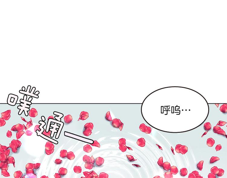 《一心捧月》第1话 我的命运好牛X 第44页