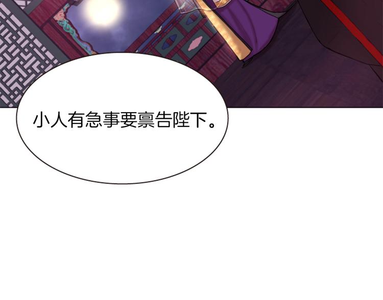 《一心捧月》第1话 我的命运好牛X 第4页