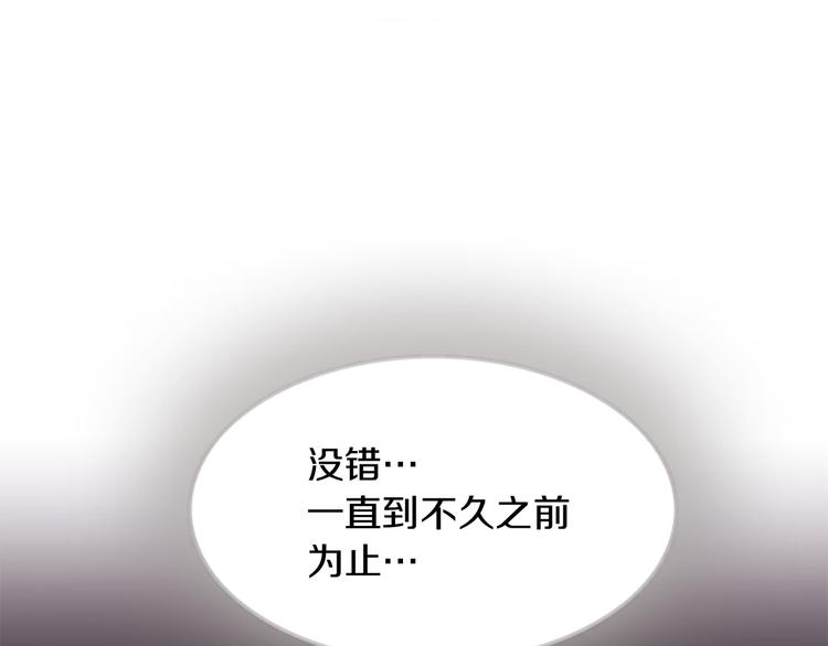 《一心捧月》第1话 我的命运好牛X 第50页