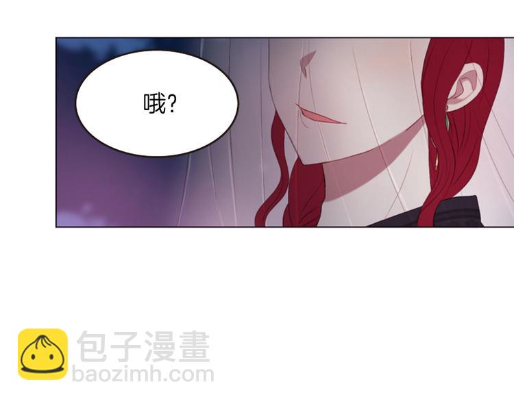 《一心捧月》第1话 我的命运好牛X 第5页