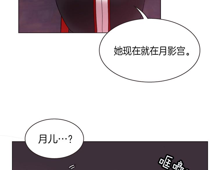 《一心捧月》第1话 我的命运好牛X 第8页