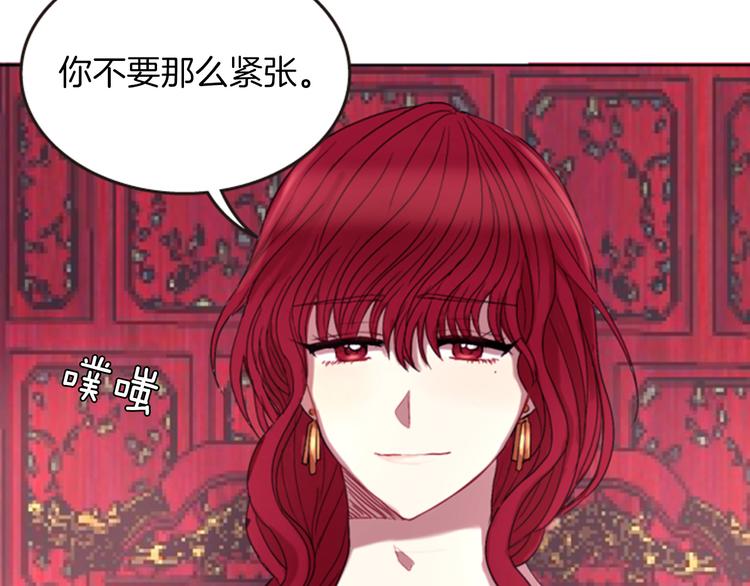 《一心捧月》第4话 再次相遇，再次意外 第15页