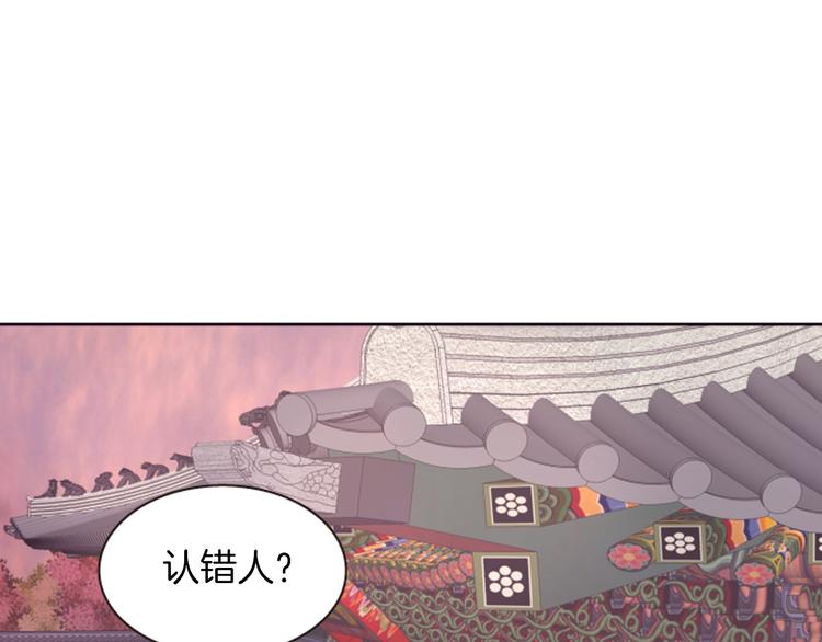 《一心捧月》第4话 再次相遇，再次意外 第36页
