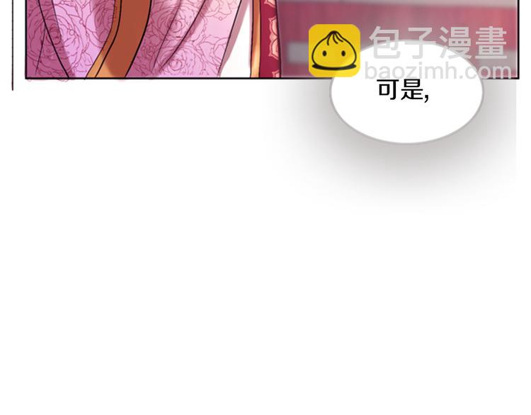 《一心捧月》第4话 再次相遇，再次意外 第47页