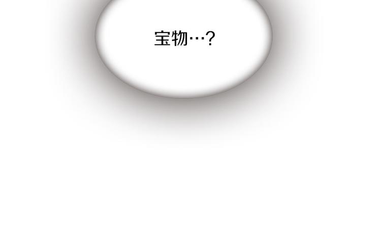 《一心捧月》第4话 再次相遇，再次意外 第8页