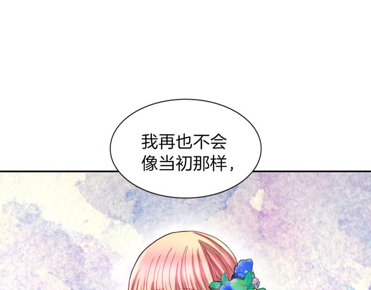 《一心捧月》第6话 活着的神 第19页