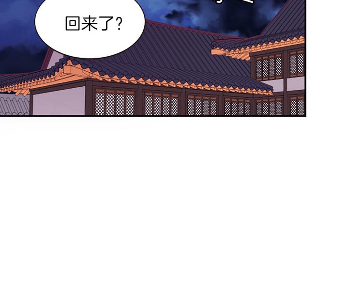 《一心捧月》第6话 活着的神 第2页