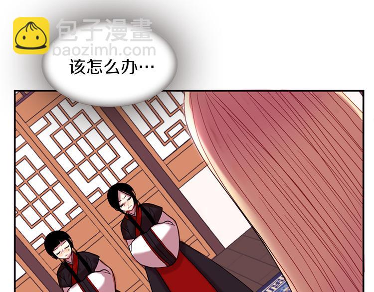 《一心捧月》第6话 活着的神 第30页
