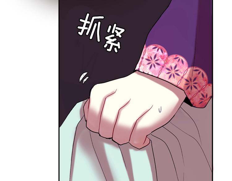 《一心捧月》第6话 活着的神 第33页