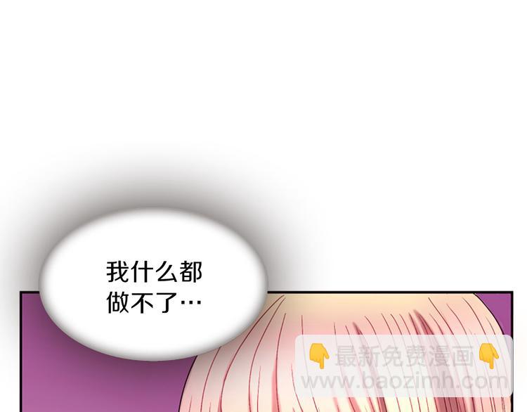 《一心捧月》第6话 活着的神 第35页