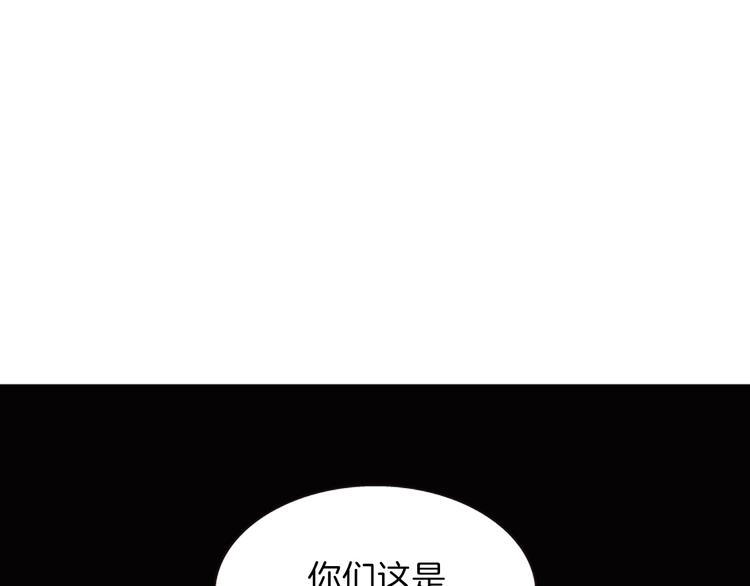 《一心捧月》第6话 活着的神 第38页
