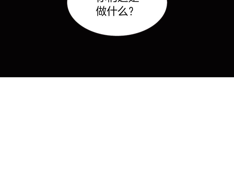 《一心捧月》第6话 活着的神 第39页