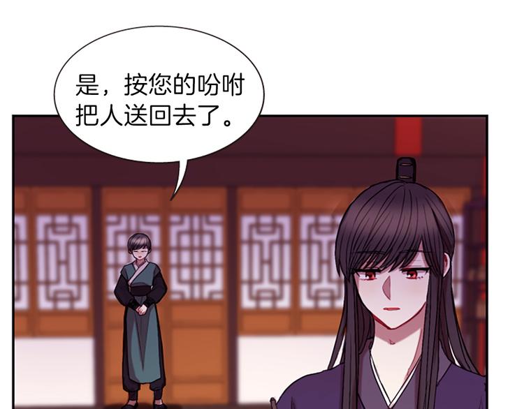 《一心捧月》第6话 活着的神 第3页