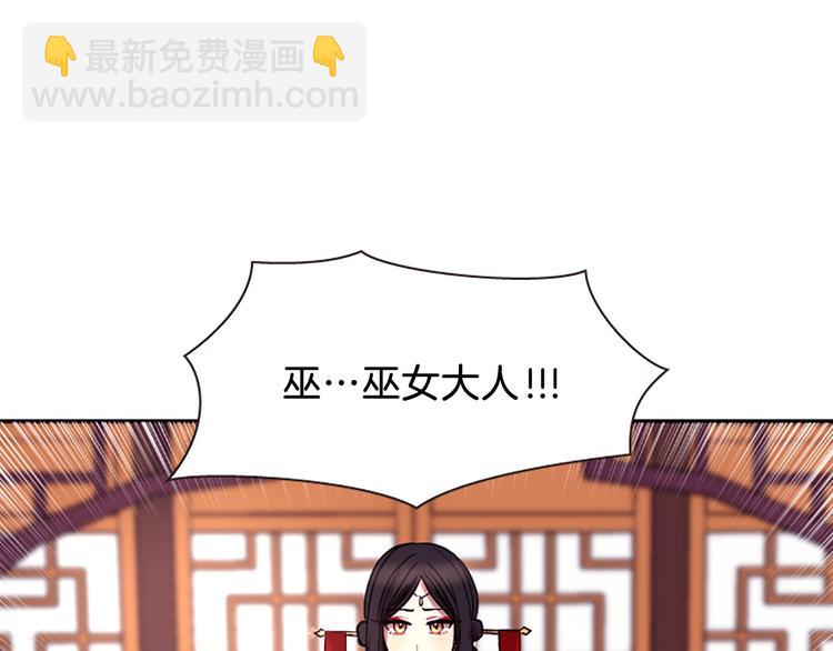《一心捧月》第6话 活着的神 第40页