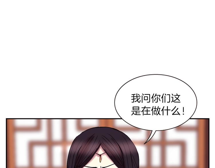 《一心捧月》第6话 活着的神 第43页