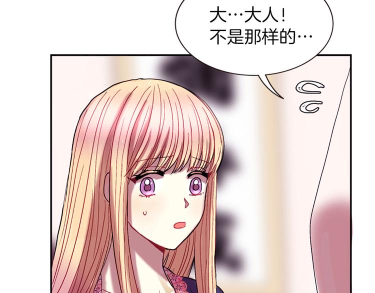 《一心捧月》第6话 活着的神 第46页