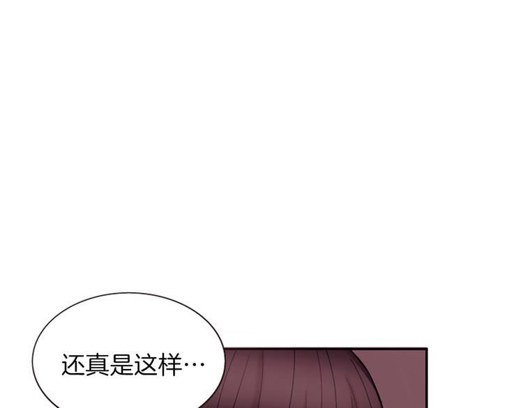 《一心捧月》第6话 活着的神 第7页