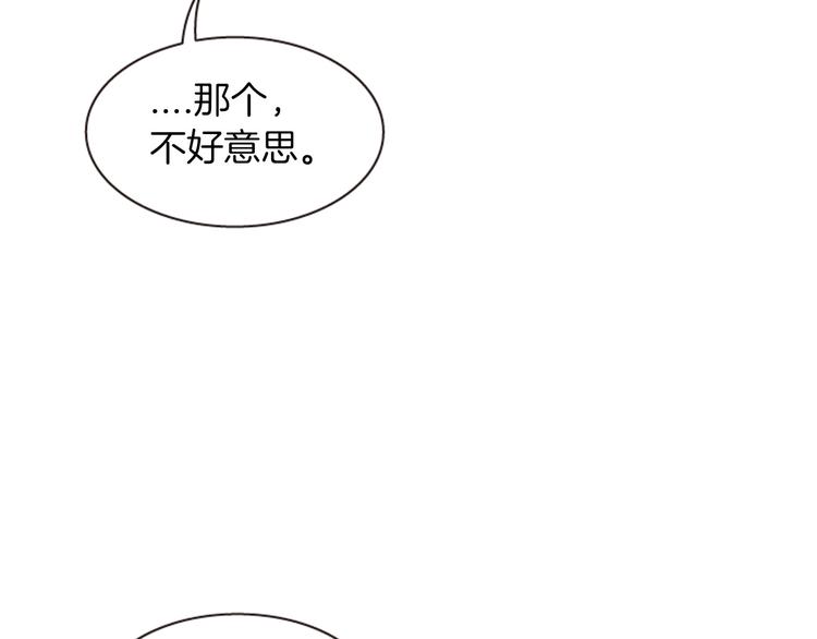 《一心捧月》第5话 施展神迹 第10页