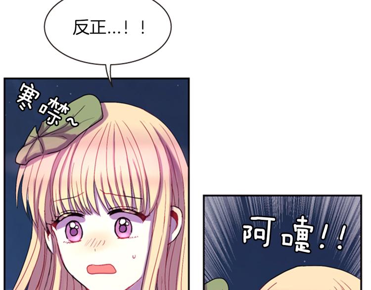 《一心捧月》第5话 施展神迹 第11页