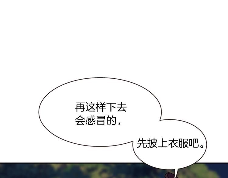 《一心捧月》第5话 施展神迹 第14页