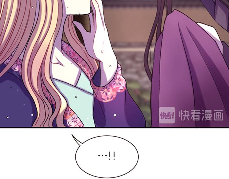 《一心捧月》第5话 施展神迹 第16页